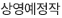 상영예정작