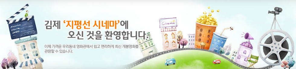 슬기로운 문화생활 거리두기