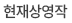현재상영작