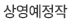 상영예정작